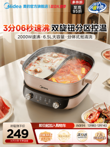 Midea Electric Hot Pot Quick Boil Body Structure Double Pan Function Kitchen Appliance for Home Use 31cm Or Larger Pot Diameter