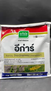 เจียไต๋ อีก่าร์ ขนาด 100 กรัม ไทอะมีทอกแซม 25 % WG กำจัดเพลี้ยทุกชนิด เต่าทอง แมลงหวี่ขาว สูตรเย็น ละลายน้ำดี สารดูดซึม คุมนาน ใช้ได้ทุกพืช