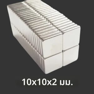 แม่เหล็กสี่เหลี่ยมจิ๋วขนาด 10x10x2 มม. เหมาะสำหรับอุปกรณ์แขวนแม่เหล็ก ตัวล็อคกระเป๋า อุปกรณ์ห้องน้ำ บ้าน ที่วางโทรศัพท์