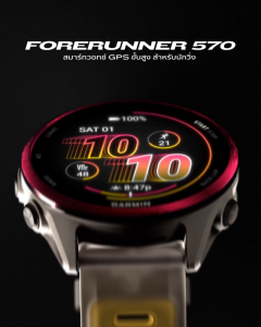 Garmin Forerunner 570 GPS Smartwatch รับประกันศูนย์ไทย 2 ปี AMOLED Display Voice Control Multi-Sport