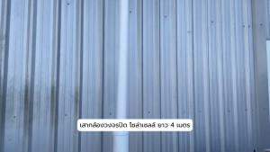 เสากล้องวงจรปิด โซล่าเซลล์ ยาว 4 เมตร พร้อมติดตั้ง พร้อมแขน 1ข้างและตัวกันฟ้า ชุดเสา cctv