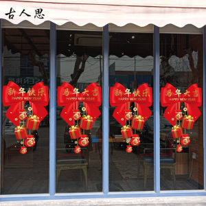 Blessed Butterfly Knot Static Electricity Pendent Lucky Bag Decorations Window Glass Door Stickers New Year Gift Box Spring Festival