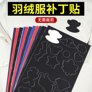 Patch Repairing Torn Clothes Self-adhesive Mens down Jacket Tent Decorative Patch Sewing DIY Material Non-woven Fabric