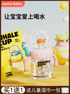 Childrens Water Cup Whale Spray Straw Cup Baby Drinking Water Fun Direct Drink Kindergarten Home Use Infant Water Cup