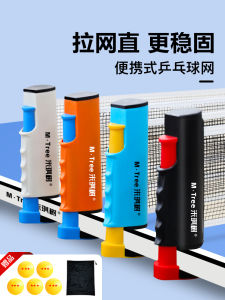 Portable Standard Ping Pong Net Frame Indoor Outdoor Versatile Table Tennis Net Stand Ball Blocking Net for Fans And Fitness