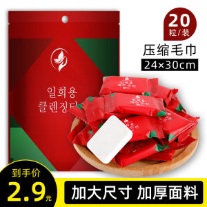 Travel Pack Compressed Towels Thick Pure Cotton Large Particle Bath Towel Hotel Supplies Tourism Magic Tool Face Wash Towel