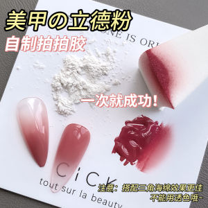 Lide Pink Nail Beauty Racket Glue Special Delicate Stir Powder Blush Gradient Painted Carved Uniform Upper Tone Glue Powder