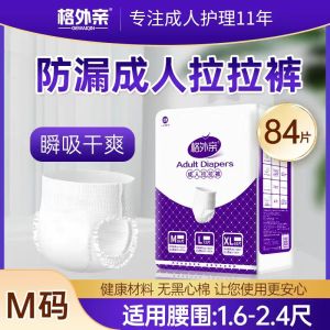 Extra Thick Adult Pull-Up Diapers Large Size for Elderly Incontinence Seniors Disposable Paper Adult Care Products