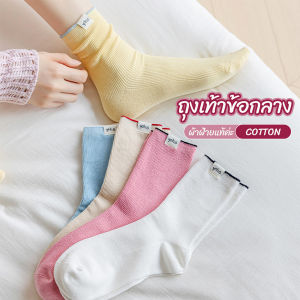 Better ถุงเท้าผ้าฝ้าย Yoho ใส่สบาย งเท้าข้อกลาง socks