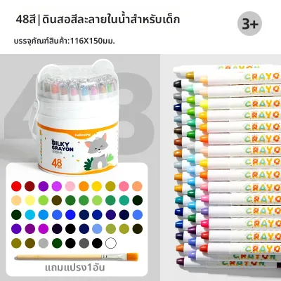 ZEEGO | แท่งสีน้ำมันละลายน้ำได้ ปลอดภัย ไม่มีพิษ สามารถล้างออกได้ 48 สี