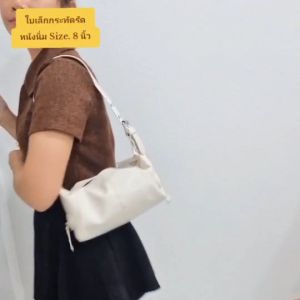 กระเป๋าสะพายข้าง8นิ้ว กระเป๋าผู้หญิง กระเป๋าหนังนิ่ม