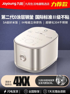 Joyoung Electric Rice Cooker 4L Stainless Steel Inner Pot Non-Stick Pot Multifunctional Home Use IH Heating Pressure Cooker