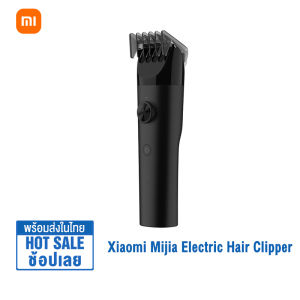 Xiaomi Hair Clipper 2 ปัตตาเลี่ยนไฟฟ้า ปัตตาเลี่ยน Electric Hair Clipper เสียงรบกวนต่ำ ปรับความเร็วได้ 2 ระดับ ความเร็วสูงสุด 6200 รอบ/นาที กันน้ำIPX7 Type-C