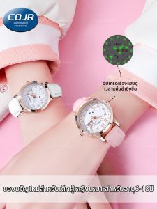 COJR | Đồng Hồ Quartz Dành Riêng Cho Nữ