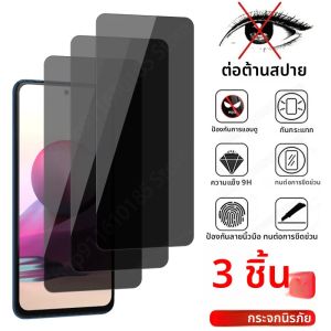 กระจกนิรภัย3ชิ้นสำหรับ redmi Note 12 11 10 9 8 7 Pro PLUS 5G 9S 10S 11S ป้องกันการสอดแนมสำหรับ redmi 10C 9C 9A กระจก10 9
