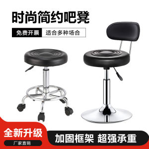 Modern Simple Rotating High Footstool Bar Chair Adjustable Height Hairdressing Barber Shop Backrest Beauty Salon round Table Chair