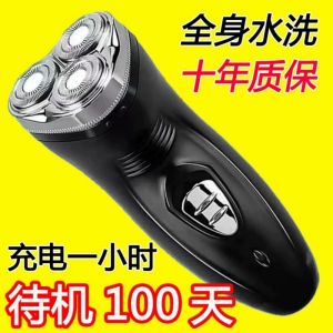 Bàn Cờ Lông Rậm Dày Công Suất Cao Máy Cạo Râu Điện Tử Sạc Pin Bộ Sưu Tập Mới Cho Nam 2024 Bàn Cờ Lông Rậm Dày Máy Cạo Râu