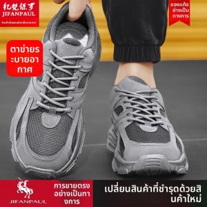 JIFANPAUL | Anti-Slip Durable Fall 2025 Work Safety Shoes Mens Running Sneakers Dad Shoes Thick Sole