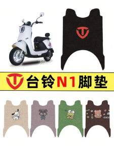 Customized EV Foot Pads