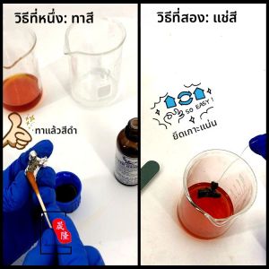 น้ำยาออกซิเดชันเงินโบราณ สำหรับจำลองการเกิดออกซิเดชันของเครื่องประดับเงินแท้ ใช้สำหรับงานตกแต่งเครื่องประดับสไตล์วินเทจ