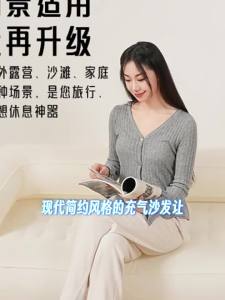 Portable Inflatable Sofa for Camping with Inner Fitting Fabric