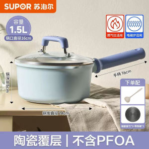 Supor | Non-Stick Ceramic Baby Feeding Milk Pot