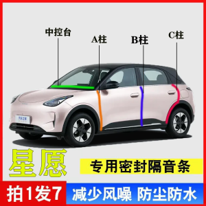 Băng Kín Cửa Xe Geely Star Wish Chuyên Dụng Băng Kín Cửa Băng Kín Cột a Băng Kín Cột B Băng Kín Cột C Băng Kín Cửa Điều Khiển Trung Tâm Băng Kín Chống Bụi