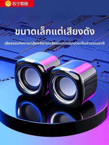 ลำโพงคอมพิวเตอร์ตั้งโต๊ะขนาดเล็ก สำหรับใช้ในบ้าน ลำโพงซับวูฟเฟอร์สำหรับแล็ปท็อป รุ่น F2025 ขนาดกะทัดรัด อุปกรณ์เสียง ยี่ห้อ Eurobird