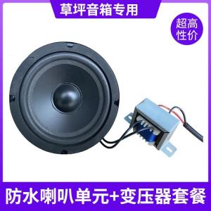 Garden Speaker Special Accessory Constant Voltage 70-120V Wall-Mounted Sound Column Loudspeaker Unit Audio Electronics