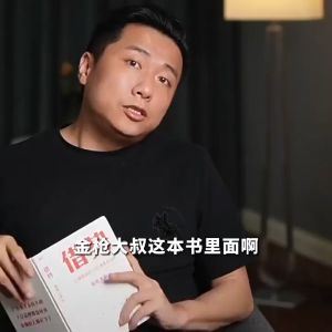 正版借势 以弱胜强的128条黄金法则 广告界鬼才金枪大叔○著『20年实战经验 每句话都很值钱 10大借势思维打破传统认知』