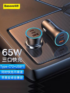 Super Fast Car Charger 65W PD USB Cigarette Lighter Plug Compatible with Huawei And  Vehicles Universal Input Voltage