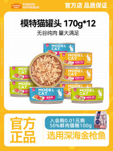ขวดกระป๋องอาหารแมว Myfoodie Nutritional สำหรับแมววัยเตาะแตะและแมวโตเต็มรูปแบบ 170 กรัม ชุด 12 ขวด 24 ขวด