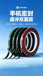 RELIFE HX1 Double Sided Foam Tape 0.4mm 10m Strong Adhesive Residue Free for Mobile Phone Repair Screen Fixing Tape