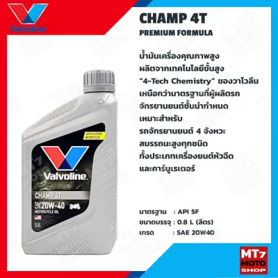 Vavolineน้ำมันเครื่องคุณภาพสูง