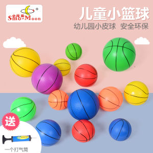 Childrens Small Ball Thickened Small Basketball Inflatable Elastic Toy Ball Kindergarten Special Racket Ball Hand Ball Football