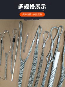 Power Transmission Traction Wire Rope Connector Net Cover Snake Skin Cover Tightening Construction Cable Tool from Suzhou