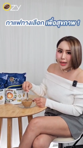 [1 แถม 1] OZY COFFEE โอซี่คอฟฟี่ กาแฟปรุงสําเร็จชนิดผง เพื่อสุขภาพ สารสกัดจากธรรมชาติ ขนาด 30 ซอง