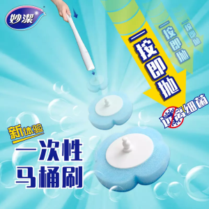 Miaojie Disposable Long Handle Toilet Brush Set Replacement Heads Household Bathroom Cleaning No Dead Angles