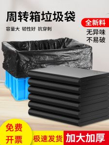 Túi Rác Nhựa Dày Cỡ Lớn Miệng Phẳng Túi Đựng Rác Chuyên Dụng Cho Thùng Rác Công Nghiệp Túi Đựng Rác Gia Dụng Có Kích Thước Lớn