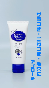 (ของแท้100%) Rosette Gommage Clear Peel 120g เจลผลัดเซลล์ผิวหน้าเเละผิวกาย