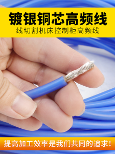 สายไฟตัดเส้นสูงความถี่ สายไฟทองแดงบริสุทธิ์ชุบทอง สายไฟมอเตอร์สูงสุด สายไฟควบคุมเครื่องจักร สายไฟกำลัง