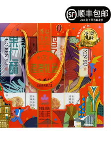 Harbour Three Treasures 390g Nutty Crispy Chicken Cake Soft Centre Snack Hong Kong Handicraft Macau Speciality Souvenir Biscuit