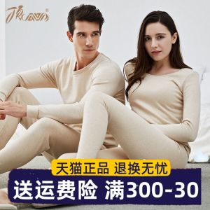 Thickened Fleece Warm Underwear Set Pure Cotton Knitted Fabric Long Sleeve V-Neck Print Youth Couple Suit Three Layers