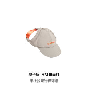 Blueport Pet Baseball Cap Schnauzer Shiba Inu Yorkshire Sun Protection Dog Hat Pet Outing Hat