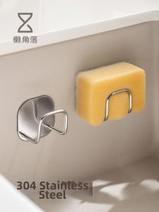 LANJIAOLUO | Stainless Steel Wall-Mounted Sink Drain Rack