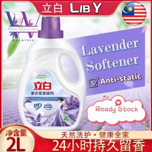 👉 READY STOCK 👉🇲🇾 LIBY lavender softener / anti-static fabric softener 2L large bottle / Lasting Fragrance Lavender