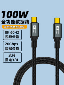 Full-Function Typec Data Cable Pd100w Fast Charge 20Gbps Transmission 8K HD Projection Display Panel Cable Applicable to Apple Iphone15pro Portable Display Screen 4K Video Cable One-Line Connection