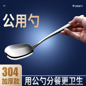 316 Stainless Steel Public Spoon 304 Large Head Serving Spoon Large Hotel Restaurant Large Spoon Canteen Spoon for Individual Portions