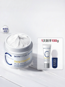 SKYNFUTURE | Mặt Nạ Lột Mụn Đầu Đen Làm Sạch Sâu Dành Cho Da Dầu