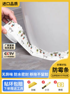 Miếng Dán Chống Thấm Nước Cho Bồn Rửa Phòng Tắm Kiểm Soát Độ Ẩm Chống Mốc Miếng Dán Cạnh Bồn Cầu Dụng Cụ Vệ Sinh Nhà Cửa